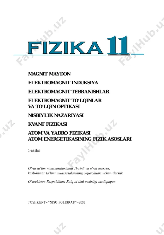 t), 2018 3 kirish bugungi kunda ta’limni rivojlantirish bo‘yicha qo‘yilayotgan davlat talabi o‘quvchi shaxsi, uning intilishlari, qobiliyati va qiziqishlarini e’tiborga olib, fan, texnika va texnologiyalarning istiqbolli rivojlanishini hisobga olingan holda, o‘quvchilarda fanlarni o‘rganishda tayanch va fanga oid umumiy kompetensiyalarni rivojlantirishni ta’minlashdan iborat. xususan, fizika ta’limi o‘quvchilarda fanning texnika taraqqiyotida va hayotda tutgan o‘rni, fanga oid zaruriy bilimlarni egallashi, olgan bilimlarini hayotga tatbiq eta olish salohiyatini shakllantirish va rivojlantirishni ko‘zda tutadi. bu ma’lum bosqichlarda, 6–11-sinflarda fizika bo‘limlarini o‘rganish orqali amalga oshiriladi. fizika fanini o‘rganish 6-sinfda boshlanib, dastlabki bosqichda mexanika, issiqlik, elektr, yorug‘lik, tovush hodisalari hamda modda tuzilishi haqida boshlang‘ich ma’lumotlar beriladi. fizika fanini izchil kurs sifatida 7-sinfda fizikaning “mexanika” kursi, 8-sinfda “elektr” kursi, 9-sinfda “molekular fizika asoslari”, “optika”, “atom va yadro fizikasi asoslari” va “koinot haqida tasavvurlar” kurslari orqali o‘rganiladi. keyingi bosqichda esa, umumiy o‘rta ta’lim maktablarida o‘rganilgan o‘quv materiallar o‘rta maktabning 10–11-sinflarida, akademik litsey va kasb-hunar kollejlarida takrorlanmasligi, o‘quvchilarning yosh …