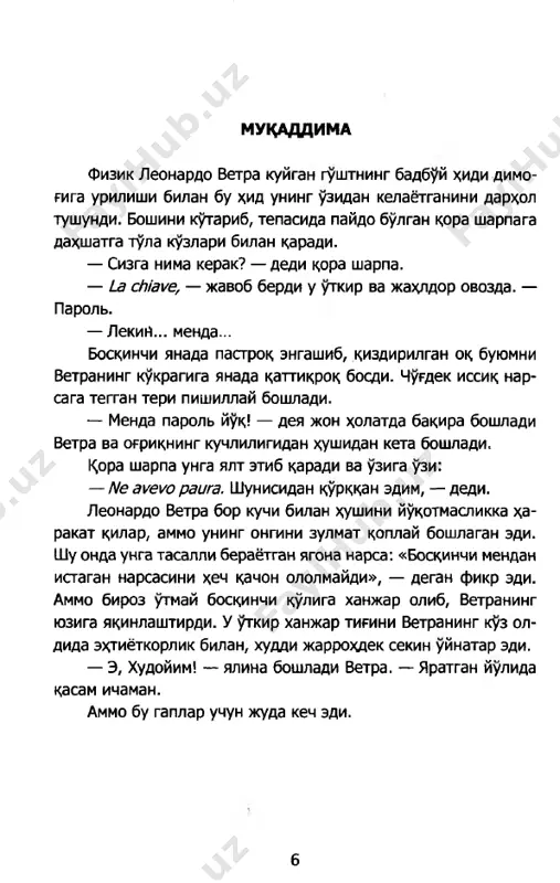 ogrik va iztirobli nidosi bepoyon saxro buylab aks sado berdi. robert lengdon kurkinchli tushdan chuchib uygonib ketdi. uning karavoti yonida turgan telefon jiringlayotgan ekan. u xali-xamon chala-yarim uykuli kuzlari bilan dovdirab, gushakni kutardi. — allo? — menga robert lengdon kerak edi, — javob berdi erkak kishining ovozi. lengdon tiklanib, karavotda utirgan xolida fikrlarini yigishga xarakat kildi. — robert lengdon... men bulaman. rakamli kulsoatiga kuz tashladi: vakt — ertalabki 05:18. — siz bilan darxol uchrashishim kerak. — kim bilan gaplashyapman? — mening ismim — maksimilian koler. diskret zarra- larni urganuvchi fizikman. — kim? — dedi lengdon dikkatini bazur jamlab. — aynan men bilan uchrashishingiz kerakligiga aminmisiz? — albatta. siz garvard universiteti professorisiz, ixti- 7 sosligingiz diniy ikonologiya. simbologiya buyicha uchta kitob yozgansiz va... — xozir soat necha ekanligini bilasizmi? — meni ma'zur tuting. sizga bir narsani kursatishim kerak. telefon orkali tushuntirib bera olmayman. lengdon ran nima xakida ekanligini oldindan tushunib, ox …