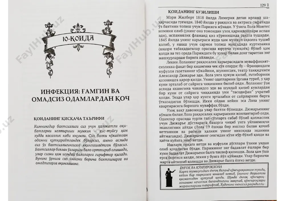 hokimiyatning 48 qoidasi [10-qoida] (o'zbek tilida) - Page 2