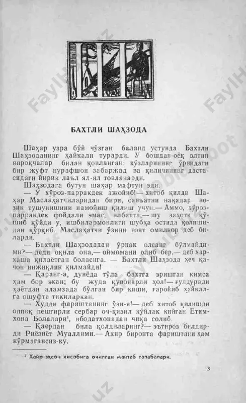 i?—deb so'radi u. qampsh unga javoban chuqur ta'zim bajo keltirdi. quvonchga to'lgap qaldirg'och uning ustida charx urib ucha boshladi; ba'zan qanotlari tegib, suvning yuzida jimir-jimir kumush halqalar hosil bo'lardi. qal- dirg'och muhabbatini shu taxlit izhor qilardi. bu vi- sol o'yini yoz bo'yi davom etdi. — topgan tengini qaranglar!—chug'urlashdi boshqa qaldirg'ochlar.— uzi sariq chaqaga arzimaydi; buning ustiga qancha qarindoshi bor! chindan ham daryoni qamishzor tutib ketgandi. kuz kelgach, qaldirg'ochlar uchib ketishdi. ular ketishlari bilan qaldirg'och yakkalandi,etim- chadek his qildi o'zini; sevgilisi ham joniga tega boshlagandi. — xuddi soqovning o'zi-ya!—zorlandi qaldirg'och.— boz ustiga anchayin quv ko'rinadi; bo'lmasa, shabada bilan o'ynasharmidi... haqiqatan ham shabada keldi deguncha, qamish nozlanib shunday eshilib ketardiki... — xonaki bo'lsa o'ziga, lekin men sayohatga chiqa- rilganman-da, shunday ekan, xotinim ham sayohatni se- va qolsa bir joyi kamayib qolmasdi. — xo'sh, men bilan uchib ketishni xohlaysanmi?— so'radi u nihoyat qamishdan. ammo qamish boshini chayqadi: u uyiga shunday o'rganib qolgandiki! — …