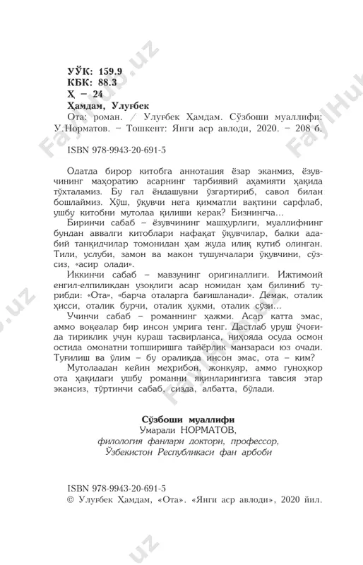 rishgan. tinim bilmas bu ukamizning «ota» nomli yangi romani qo'lyozmasi bilan tanishib quvonib ketdim. mavzu-mundarija, tasvir, talqin jihatidan avval- gi asarlarining birortasini takrorlamaydigan bu romandagi ikkinchi jahon urushi voqealaridan tor- tib bugungi kunimizga qadar sodir bo'lgan ham vah- shatli, ham quvonchli lavhalar o'quvchi ko'zi oldida baralla gavdalanadi. bir ixcham roman bag'rida yi- girmadan ortiq turfa tirik siymolarning ham chi- gal, ham quvonchli kunlari, g'aroyib qismati bilan tanishgan kitobxon hayratdan yoqa ushlaydi. adabi- yotimiz, jumladan, romanchiligimiz falaj holatga tushib qolgan hozirgi sharoitda bu asar roman jan- riga qayta jon ato etdi. mening yuqoridagi «ota» romaniga oid muloha- zalarim, dil so'zlarim bilan tanishgan kitobxonlar ulug'bek hamdam4 «domla keksayganda «haybarakallachilik» yo'liga o'tib olibdilar», deya ayblashlari ham mumkin. na iloj, kamina keyingi o'n yillar davomida milliy adabiyotimiz tarixidagi mavjud shohona romanlar bilan bellasha oladigan yangicha benazir asar paydo bo'lishini orzu qilardim. shu orzum yuzaga chiqqa- nidan behad quvondim. tabiiyki, «ota» romani ayrim kam-ko'stlardan xoli …