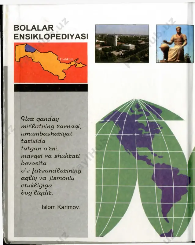 ketyapti. kimdir gugurt qutisidan sal kattaroq buyumni qulog'iga tutib kim bilandirgaplashmoqda. daraxtbarglarishitirlamoqda. yemingsun'iyyo'ldoshi par\’oz qilmoqda. qushlar gir aylanib uchmoqda. uylar qad ko'tarmoqda. soatlar chiqillamoqda. sizning yuragingiz urmoqda. radioning ko'rinmas to'lqinlari taralmoqda.... bularning hammasini bilgingiz keladi, savollar qalashib ketadi. kim? nima ? qayerda ? qachon ? nima uchun ? albatta, dunyodagi hamma narsani bilish qiyin. siz ulg'ayasiz, maktabga borasiz, yaxshi kitoblarni o'qiysiz, musiqa va qiziqarli radioeshittirishlami f>ilk urxtv i 3 u v e ¥ i tinglaysiz, kinoteatr, televizor, videodagi filmlami tomosha qilasiz. turli odamlar bilan suhbatlashganingizda ulardan ancha-muncha narsani o'rganasiz■ asta-sekin juda ko'p narsani bilib borasiz va ayrim savollarga o'zingizjavob bera olasiz. hozircha esa, ko'plab muhim savollarga javoblami qo'lingizdagi kitobdan bilib olasiz. kattalaming «ensiklopediya» deb ataluvchi ajoyib kitoblari bor. biror narsani bilish, tekshirish kerak bo'lib qolganda ensiklopediyani o'qiydilar. siz, yaxshisi, ushbu kitobning «e» harfi (»ensiklopediya» so'zi boshlangan harf)da joylashgan maqolalar orasidan «ensiklopediya»ni topib o'qib chiqing. ensiklopediya kitobi qandayligini bilib oldingizmi?! qo'lingizdagi …