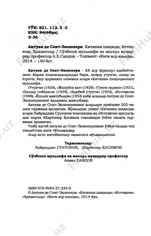 kichkina shahzoda - Page 2