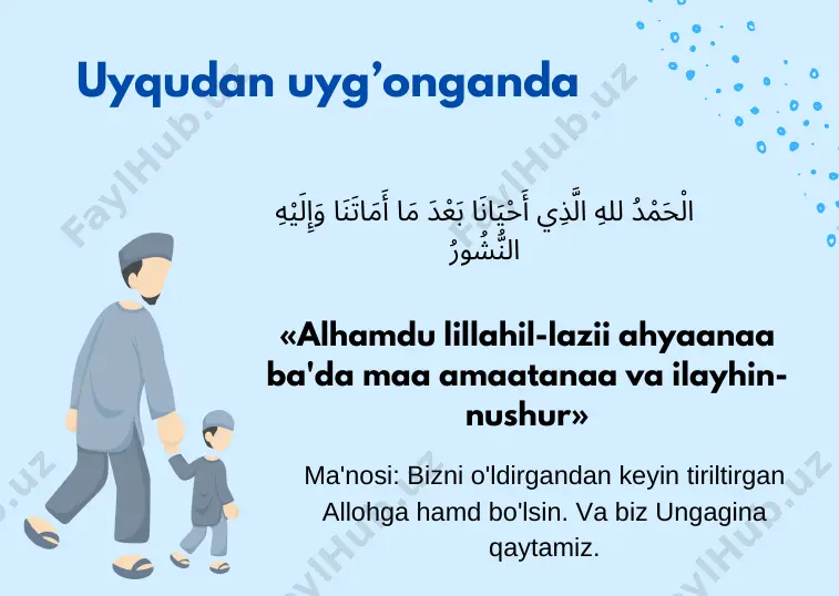 ُبْثِ وَ نَ الْ وذُ بِكَ مِ عُ مَّ إِنَّي أَ اَللَّهُ hojatxonaga kirayotganda «allohumma inniy a'uuzu bika minal xubsi val xobaisi» ma'nosi: allohim, erkak va ayol shaytonning yomonligidan panoh tilayman. hojatxonadan chiqayotganda رَانَكَ فْ غُ «g'ufronaka» ma’nosi: mag'firatingni so'rayman. ovqatdan oldin يمِ نِ ٱلرَّحِ هِ ٱلرَّحْمَٰ لَّٰ مِ ٱل بِسْ bismillahir rohmanir rohiym ma’nosi: mehribon va rahmli alloh nomi bilan boshlayman. ovqat yeb bo’lgandan keyin نَ يْ لِمِ سْ لَنَا مُ جَعَ انَا وَ قَ نَا وَسَ مَ عَ طْ دُ للهِ الَّذِي أَ الْحَمْ «alhamdu lillahil-laziy at'amanaa va saqoonaa va ja'alanaa muslimiyn» ma'nosi: «bizlarni ovqatlantirib, bizlarni sug'orib hamda bizlarni musulmon qilib qo'ygan allohga hamd bo'lsin». ko’z tegishidan qo’rqqanda رَّهُ ​ لاَ تَضُ هِ وَ يْ مَّ بَارِكْ فِ اَللَّهُ «allohumma baarik fiihi valaa tazurrahu» ma'nosi: allohim, unda baraka berib, zarar bermagin. istig’for aytish يُّومُ وَ الْحَيُّ القَ رُ اللهَ الَّذِي لاَ إِلَهَ إِلاَّ هُ فِ تَغْ سْ أَ …