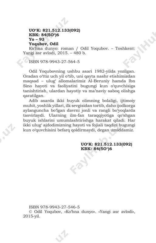 ning suyukli makoniga aylangan. 1 dorus-saltanat – poytaxt. 2 afshon shol – qadimiy g‘azna mahallalaridan biri. 4 odil yoqubov kechalari bu makonga oqib keladigan faqir-u haqirlar garchi cho‘ntagida sariq chaqasi bo‘lma- sa ham, o‘z dovrug‘i, o‘z g‘ururiga ega. mashshoq lar davrasidagi setorchi, shunchaki setorchi emas, balki bobo setoriy deb chaqiriladi, g‘ijjak- chisi oddiy g‘ijjakchi emas, piri g‘ijjakiy, hofizi shunchaki hofiz emas, bobo hofiz, bulbuliy, shoir bo‘lsa nazm ahlining sultoni yoxud malikul kalom, deb ataladi. hatto, nay bobida ustasi faran- gi gurganjlik1 bukri attor ham oddiy bukri emas, balki piri bukriy nomi bilan dong chiqargan. muzaffar amir sabuqteginning sodiq nadimi qorag‘ulomdan qolgan. malik ul-sharobning o‘zi ham yoshligida sulton- ning suyukli nadimi bo‘lgan, ammo o‘n to‘rt yashar bir malak vajidan o‘smirlik chog‘laridayoq oralari buzilgan. agar o‘sha ofatijon sanam bo‘lmaganida, hozir, ehtimol, sultonning suyangan tog‘i yoxud eng yaqin lashkarboshisi bo‘larmidi? xo‘sh, shun- da nima yutardi? boshi osmonga yetarmidi? u bu noraso dunyoning ustuni …