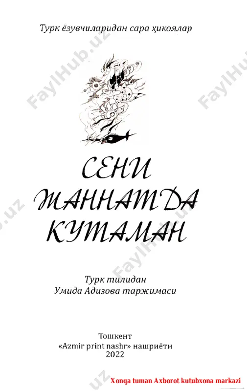 uj kyhjiapn uiyh- /plh hhhtjiap 6hji3h lopap/jhm. xax^ opsyjiaphmhh k;apanr! by /jyhehhhr k;hpk; mhhf x,ojihio pacjrropn 6op... meh khhmok;hh 6yjirah najibto k;hihhhhr k;ax,patoh iqhiizja hcchk;yhz^a hcchk; 6yjihilihhh xox^ahmah. my- inyk ^ojiachzjau coby^a zjaf-/jaf thtpa6, "boh, cobyk; k;ot/i,hm", zje$ kh3jiapzjah ho3jiahhiiihh xyiu kyp- mahmah. k^ahhhzjh, cnopthhjiap khh^hrah xym6huhm najibto h3ch6 k^hjicahzjn! xonqa tuman axborot kutubxona markazi cehu jfcahhamda kymamah ohamra antojimawmah 6y ranjiaphh. ihyhha nawt mehra sckk kkkhmjiaphk khk/jnprahh ynyh y3-y3h/jah xa ky(j)tjihkka ojih6 6epcanrh3 6yjiapzi,h, x,amma xypah/jajiapra 6yioptma k;hjihinhhhr mima keparn 6op 3/i,h? - /jeu cypa/jhm ynzjah. opicakhhhr >kabo6h/jah kysjiaphm eimiah/jh: - kojiat 6yjiap/jh. iuyhhhr yuyh \ammamh (inp/uih mex,moh k;hji/i,hm. mehhhr nyjihm ketca kot- kack- hwnr 6ynhh/i,ah kyu/jh. - kapamahr!.. - /je/jw kjatthh 3mmo nact tobyui/ja. - khmra, >kohhm? - /jeu cypa/jn apkak. thtpok; 0b03/i,a ox,ncta uihbhpjia/jh aeji: - tkahhat/jarn xypjiapra! 3p thhjhhh-thiiihra kynn6 nykyp "yx," topt/i,h. ofhp-ofhp cysjia/jn: - ceh mehhhr ?ky(j)th x,ajiojihmcah. boihk;ajiap 6npo- /japhm'. cehh wahhatzja kytaman!.. …