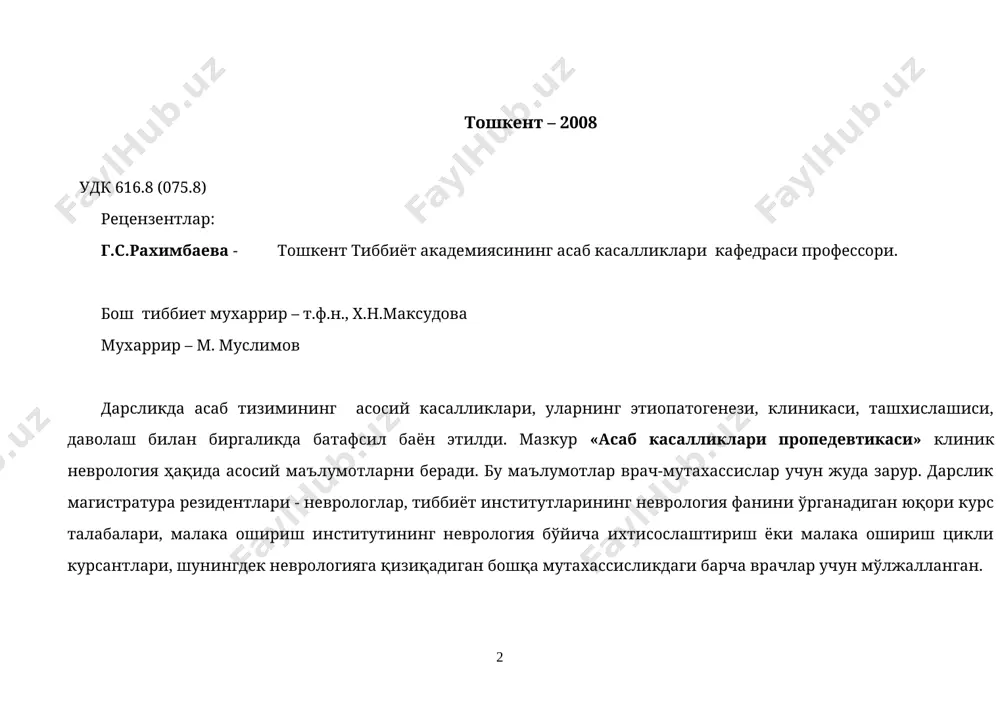 bemorlarni to'la-to'kis tekshirish, topik tashxis qo'yish, asab tizimining bir qator kasalliklarida tashxis qo'yish va davolash haqida to'la ma'lumot berildi. bolalar nevrologiyasi bo'yicha birinchi marta o'zbek tilida yozilgan mazkur darslik qator rezidentlar, talabalar va mutaxassis-nevrologlarning nevrologiya predmetini yanada yaxshi o'zlashtirishi uchun yordam beradi, deb umid qilamiz. darslik haqidagi fikr va mulohazalarni muallif bajonidil qabul qiladi. 1-bob. bosh va orqa miyaning qon-tomir kasalliklari 1.1. bosh miyaning qon-tomir kasalliklari bosh miyaningqon-tomir kasalliklari tasnifi rtfa nevrologiya itida 1985 yilda ishlab chiqilgan bosh miyaning qon-tomir kasalliklari tasnifi qabul qilingan (e.v.shmidt). 1.1.1. miyada qon aylanishining surunkali buzilishi (yoki miyada qon aylanishi etishmovchiligining sekin avj olib borishi) 1.1.1.1..miyada qon aylanishi etishmovchiligining boshlangich davri 1.1.1.2.distsirkulyator entsefalopatiya (1-2 -3-bosqichlar) 1.1.2.miyada qon aylanishining o'tkir buzilishi 1.1.2.1.miyada qon aylanishining o'tkinchi buzilishi 1.1.2.1.1.tranzitor ishemik ataka (huruj). 1.1.2.1.2.gipertonik tserebral krizlar 1.1.2.2. insultlar 1.1.2.2.1. ishemik 1.1.2.2.2. gemorragik (parenximatoz; subaraxnoidal; parenximatoz– subaraxnoidal). 1.1.2.3.o'tkir gipertonik entsefalopatiya 1.1.1.miyada qon aylanishining surunkali buzilishi (mqacb) mqacb ning umumiy simptomatikasi …