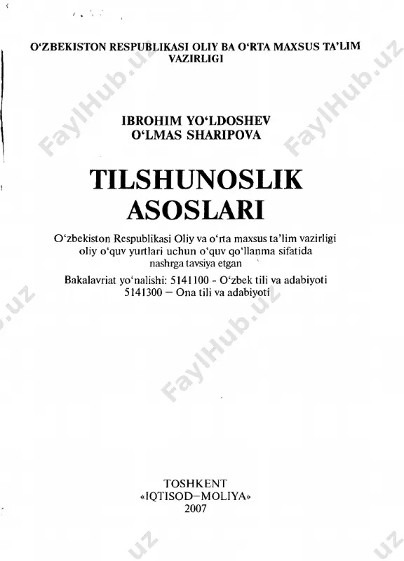at», «tilshunoslik va boshqa fanla!», «yozuv», «leksikologiya», «leksikma'noning kengayishi va torayishi», «terminologiya», «terminlarning yasalishi», «etirnologiya», «leksikografiya», «tillarning genealogik tasnifi» rnavzulari, filologiya fanlari nornzodi, dotsent o'.sharipova tomonidan esa«tilshunoslik fan sifatida», «tilning rnohiyati», «tilning paydo bo'lishi», «til sistema sifatida», «fonetika va fonologiya», «nutq tovushlari artikulyatsiyasi», «nutq tovushlari tasnifi», «nutqning fonetik bo'laklari», «urg'u», «tovushlarning nutqjarayonida o'zga­ rishi», «so'zlarning rna'no rnunosabatiga ko'ra turlari», «tabu va evferniirn», «grarnrnatika», «morfologiya», «sintaksis», erstatda kelgindilartili mahalliy tilga sezilarli m'sir o'tkazadi: iekin uni slqib chiqara olmaydi. tilda inqilob bo'lmaydi. tildagi o'zgarishlar asta-sekin evolyutsion yo'l bilan am alga oshadi. til taraqqiyotida turg'unlik bo'lmaydi. u doim rivojlanadi. har qanday til o'z tarixiy taraqqiyoti davomida lug'at tarkibini ichki va tashqi manbalar hisobiga boyitib, rivojlantirib boradi. til taraqqiyotining bu umumiy qonuniyati o'zbek tili uchun ham taalluqlidir. o'zbek tili lu­ g'at tarkibining boyishida ichki manbalar muhim manbalardan hisoblansa­ da, dunyodagi hech bir til faqat o'z ichki manbalarigagina tayanib ish 9 ko'rmaganidek, o'zbek tili uchun …