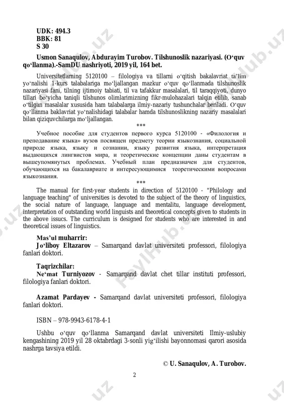 davlat universiteti ilmiy-uslubiy kengashining 2019 yil 28 oktabrdagi 3-sonli yig‘ilishi bayonnomasi qarori asosida nashrga tavsiya etildi. © u. sanaqulov, a. turobov. 3 so‘zboshi mazkur o‘quv qo‘llanma oliy o‘quv yurtlarining o‘zbek tili va adabiyoti va chet tillar fakulteti talabalari uchun “tilshunoslik nazariyasi” kursi dasturi asosida yaratildi. o‘quv qo‘llanmada tilshunoslik nazariyasiga oid boshlang‘ich masalalar yoritildi. so‘nggi yillarda oliy va o‘rta maxsus o‘quv yurtlari filologiya yo‘nalishida umumiy tilshunoslikni o‘qish-o‘rganish, o‘qitish ishlari qizg‘in tus oldi. o‘quv qo‘llanmadagi materiallarni yozish mualliflar o‘rtasida quyidagicha taqsimlandi: filologiya fanlari doktori, professor u.sanaqulov tomonidan “tillarning shakllanishi va taraqqiy qilishi”, “dunyo tillari va ularning tasnifi”, mavzulari, filologiya fanlari nomzodi, dotsent a.m.turobov tomonidan esa “tilshunoslik nazariyasi fanining maqsadi, vazifalari”, “tilning ijtimoiy tabiati”, “til va tafakkur”, “til – tafakkur – nutq munosabati”, “til – ramzlar tizimi” mavzulari yoritildi. tilshunoslik tarixi tilning jamiyatdagi o‘rni, tilning paydo bo‘lishi va taraqqiyoti haqidagi turli xil qarashlarni, nazariyalarni tekshiradi. tilshunoslik nazariyalari ko‘proq umumiy tilshunoslikka asoslangani uchun ayrim …
