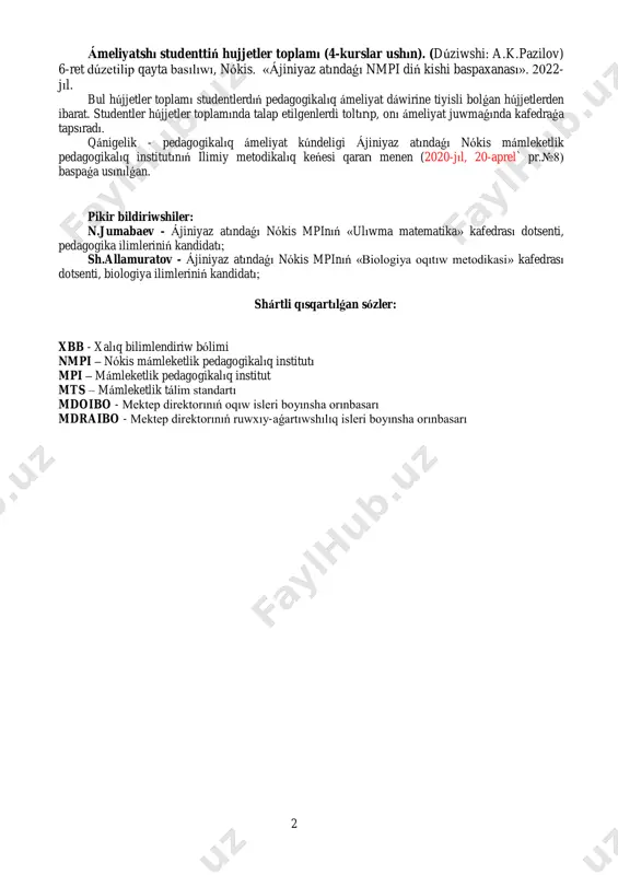 sınaw-tárbiyalıq jumısların ótkeriw grafigi 16 ámeliyatshı studenttiń xáptelik is rejesı 17 bir saatlıq sabaqtıń reje-konspekti 18 sabaq analizi bayannamasın rásmiylestiriw 19 ámeliyatshı studenttiń muǵallimlerdıń sabaqlarına kirip, jasaǵan analizileri 20 shólkemlestiriletuǵın tárbiyalıq jumıs rejesi 21 tárbiyalıq jumıslardı baqlaw hám analizlewdi rásmiylestiriw 22 tárbiyalıq jumıs bayannamasın rásmiylestiriw 23 paydalanılǵan ádebiyatlar 4 qaraqalpaqstan respublikası____________________ qalalıq (rayonlıq) xbb ne qaraslı №___-ulıwma tálim mektebinde 20____-jıldıń _________________________ ayınıń __-sánesinen baslap 20____-jıldıń _______________ ayınıń __-sánesine shekem qánigelik pedagogiklıq ámeliyatın ótiwshi ájiniyaz atındaǵı nókis mámleketlik pedagogikalıq institutı________________________________ ________________________________________fakul`tetiniń ___________________________________________________ ____________________________ bakalavr baǵdarı ___kurs studenti _________________________________________nıń qánigelik-ámeliyat jumısları boyınsha esabatı 5 qánigelik ámeliyatın ótiwshi studentlerdiń minnetleri hám wazıypaları student qánigelik pedagogikalıq ámeliyat dawamında tómendegi islerdi ámelge asırıwı lazım;  joqarı oqıw ornında qánigelik pedagogikalıq ámeliyat baslanıwına arnalǵan konferentsiyada qatnasıw;  qánigelik pedagogikalıq ámeliyat ótkeriletuǵın oqıw ornı hám pedagogikalıq jámááti menen ulıwma tanısıw, oqıw ornı basshıları, jaslar jetekshisi hám mekteptegi jaslar awqamı baslangish sholkemi basshıları menen ótkiziletuǵın sáwbetlesiwde qatnasıw;  …