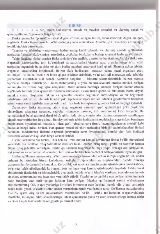 r alohida hodisaga taalluqli boigan faktlar orasida bogianish formula yoki qonun ko‘rinishida aniqlanadi. lekin fizika qonun va faktlardan iborat, deyish mumkin emas. haqiqatan, faktlar va qonunlar orasida bog‘lanish mavjudligini va bu bogianish sabablarini qidirish yo iida turli farazlar yoki gipotezalar ilgari suriladi. mazkur gipotezalami tekshirish uchun yangi yangi tajribalar amalga oshiriladi. tajribada tasdiqlangan gipoteza fizik nazariyaga aylanadi. zamonaviy fizika insonning tabiiy sezgi organlari umuman qayd qilmaydigan yoki qayd qila olmaydigan sohalarga (atomlar, yadrolar, elementar zarralar, turli maydonlar) kirib boryapti. bu yo‘nalishdagi ba’zi tushunchalami idrok qilish juda qiyin, chunki ular bizning ongimizda shakllangan klassik tasawulrlardan farq qiladi. bunday hollarda tabiat hodisalarini soddalashtirishga imkon beradigan modellardan foydalaniladi. masalan, “ideal gaz”, “absalyut qora jism ”, “atomning planetar modeli” kabi modellar bunga misol boiadi. har qanday model ob’ektiv tabiatning birinchi yaqinlashuvdagi ifodasi boisa-da, modellardan fizikani o'rganish jarayonida keng foydalaniladi, chunki ular fizik hodisani tushunish va tasavvur qilishda bizga ko'maklashadi. ushbu qoilanm a 6ta boiim …