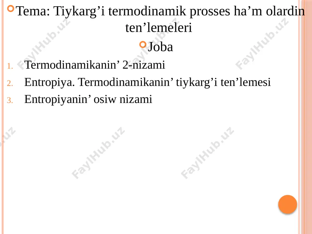 - jılda sadi kem o tárepinen kórip shıǵılǵan. keyinirek klauzius hám tóbeson olardıń zamanagóy tariypini berdi. ekinshi nızam birinshi nızam sıyaqlı tájiriybe nátiyjelerin uliwmalastirip bolıp tabıladı. adamlardıń kóp jıllıq ámeliyatı - ıssılıqtı jumısqa hám jumıstı ıssılıqqa aylanıwın analiz qılıw termodinamika ekinshi nızamınıń qáliplesiwine alıp keldi. bul nızam entropiyanıń bar ekenligi to'g 'risida boiib, ol izolatsiyalangan yamasa adiabatik izolatsiyalangan sistemalarda kesheip atırǵan hár qanday processlerde entropiya kamaymasligi menen tariyplanadi. tájiriybeler sonı kórsetedi, ıssılıqtı jumısqa kompensatsiyasız aylandırıw múmkin emes, jumıstı bolsa toia halda kompensatsiyasız ıssılıqqa yamasa basqa kórinistegi energiyalerge aylandırıw múmkin. bul teń huquqsızlıq tábiy processlerdiń bir tárepleme ekenligin kórsetedi. termodinamikanıń ekinshi nızamınıń ulıwma tariypi bul eki qaǵıydanıń bir-birine bogianmaganligidan kelip shıǵadı : q > a - birinshi qaǵıyda teń salmaqlılıqtaǵı sistemalar ushın absolut termodinamik temperatura hám jaǵdaydıń jańa bir bahalı funksiyası entropiyanıń bar ekenligine alıp keledi. (3. 54) den termodinamika ekinshi nızamıń hár qıylı tariypleri kelip shıǵadı : «íssılıq óz jaǵdayında …