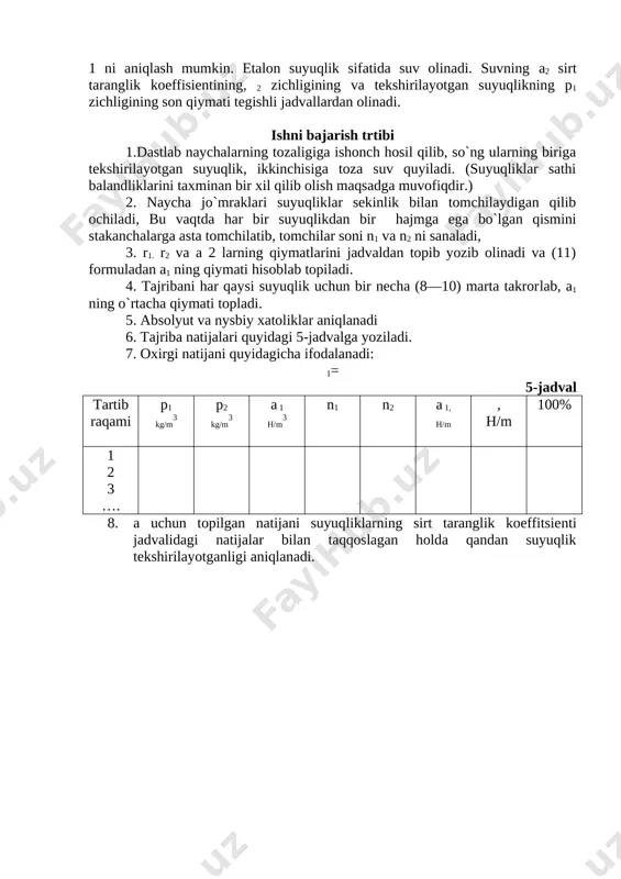 hi suyuqlikning zichligi p2, sirt taranglik keffisienti ag bo`lsin. ikkala suyuqlikdan ma`lum bir xil v hajmdagi qismlarining oqib o`tishidagi hosil bo`ladigan tomchilar soni n1va n2 bo`lsin, har ikki suyuqlik uchun (2) tenglamani yozib, m=pv ekanini e`tiborga olib, quyidagilarga ega bo`lamiz (3) ularning birini ikkinchisiga nisbatini olsak, bunda (4) ekanligi kelib chiqadi. bu formula yordamida tekshirilayotgan suyuqlikning sirt taranglik koeffitsienti 1 ni aniqlash mumkin. etalon suyuqlik sifatida suv olinadi. suvning a2 sirt taranglik koeffisientining, 2 zichligining va tekshirilayotgan suyuqlikning p1 zichligining son qiymati tegishli jadvallardan olinadi. ishni bajarish trtibi 1.dastlab naychalarning tozaligiga ishonch hosil qilib, so`ng ularning biriga tekshirilayotgan suyuqlik, ikkinchisiga toza suv quyiladi. (suyuqliklar sathi balandliklarini taxminan bir xil qilib olish maqsadga muvofiqdir.) 2. naycha jo`mraklari suyuqliklar sekinlik bilan tomchilaydigan qilib ochiladi, bu vaqtda har bir suyuqlikdan bir hajmga ega bo`lgan qismini stakanchalarga asta tomchilatib, tomchilar soni n1 va n2 ni sanaladi, 3. r1. r2 va a 2 larning qiymatlarini …
