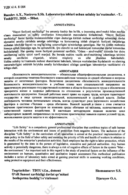 meet pravo na oxranu truda, kotoroe garantiruet gosudarstvo v litse organov zakonodatelnoy, ispolnitelnoy i sudebnoy vlasti. lyubaya deyatelnost cheloveka potentsialno opasna, vsegda sushestvuet risk negativnogo vozdeystviya faktorov v sisteme «chelovek - sreda obitaniya». vajnoy zadachey v svyazi s etim schitaetsya izuchenie prakticheskix faktorov po vliyaniyu sredi obitaniya na cheloveka, kolichestvennoy i kachestvennoy otsenki vozdeystviya. v nastoyashee metodicheskoe izdanie vklyuchen tsikl laboratornix zadaniy, napravlennix na poluchenie prakticheskix navikov otsenki usloviy truda, ispolzovaniya sredstv zashiti i ix effektivnosti. annotation “ life safety” is a compulsory general professional discipline that combines topics o f safe human interaction with the environment and issues o f protection from negative factors. the mclusion o f the discipline “life safety” in the curriculum o f all specialties is aimed at the practical implementation o f state policy in the field o f labor safety and ensuring the priority o f life and health o f workers in …