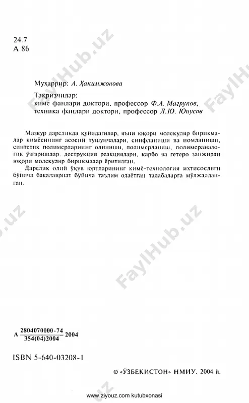 unday kagga vazifalarni amalga oshirishda uz kasbipi mukammal egallagan mutaxassislar asosiy va \al kiluvchi rol uynaydi. xozir rss- publikamiznipg oliy ukuv yurtlarida, jumladan, toshkent kimyo texnologiya, toshkent tuk,imachilik va engnl sanoat instituti- da. toshkent davlat texnik univsrsiteti va uzbekiston mil- liy unmvsrsitstida, buxoro davlat univsrsiteti, gulistoi dav­ lat uiivsrsitetlari *amda bir tsapcha ilmiy-tekshirish muas- sasalarida bunday mutaxassislar tayyorlanmokda. shu vaktga kadar polimer kimyosidap respublikamizping oliy ukuv yurtlari ta- labalariga bakalavrlik mutaxassisligiga muljallapgan, uzbek tilida darslik yoritilmagap edi. shu sababli oliy ukuv yurtla- ripiig kimyo, kimyo-texnologiya fakultetlari talabalari uchun uzbek tilida sintetik polimerlar kimyosidap darslik yozish zarurati gutldn. bu darslik talabalarga «polimerlar kimyosi www.ziyouz.com kutubxonasi na fizmkasi» pazariy kurenii chuk,ur urganishga yordam beradi. darslikda asosan samoat a\amiyagiga ega bulgan usullar, jara- yoilar va polimer matsriallarining xossalaripi keng srituv- chi mneollarga alo.\ida a\amnyat berildi. ushbu kitob polimerlar kimyosi va fizikasidak bakalavr- lik mutaxassielari uchun uzbek tilida yozilgan birinchi dars- lik bulgani sababli …