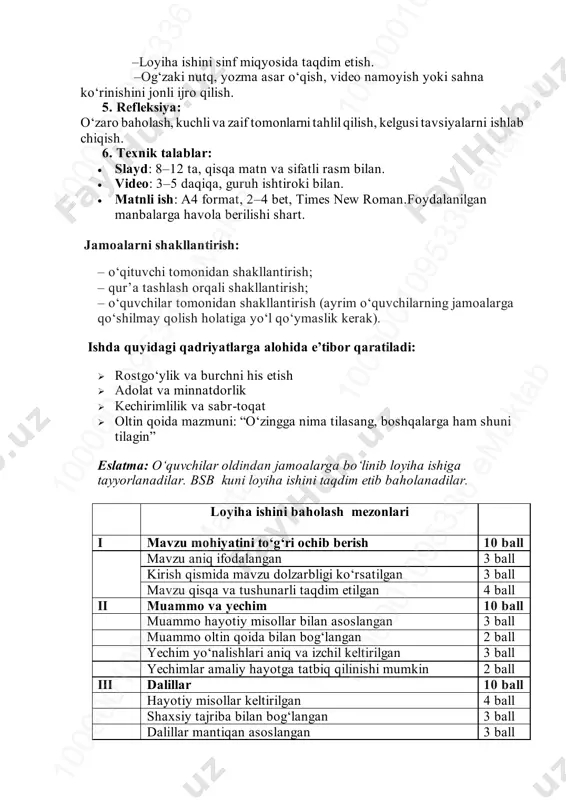 ta b10 00 00 10 95 33 6 em ak ta b10 00 00 10 95 33 6 em ak ta b 10 00 00 10 95 33 6 em ak ta b10 00 00 10 95 33 6 em ak ta b10 00 00 10 95 33 6 em ak ta b –loyiha ishini sinf miqyosida taqdim etish. –og‘zaki nutq, yozma asar o‘qish, video namoyish yoki sahna ko‘rinishini jonli ijro qilish. 5. refleksiya: o‘zaro baholash, kuchli va zaif tomonlarni tahlil qilish, kelgusi tavsiyalarni ishlab chiqish. 6. texnik talablar: • slayd: 8–12 ta, qisqa matn va sifatli rasm bilan. • video: 3–5 daqiqa, guruh ishtiroki bilan. • matnli ish: a4 format, 2–4 bet, times new roman.foydalanilgan manbalarga havola berilishi shart. jamoalarni shakllantirish: – o‘qituvchi tomonidan shakllantirish; – qur’a tashlash orqali shakllantirish; – o‘quvchilar tomonidan shakllantirish (ayrim o‘quvchilarning jamoalarga qo‘shilmay qolish holatiga yo‘l qo‘ymaslik kerak). ishda quyidagi qadriyatlarga alohida e’tibor qaratiladi: …