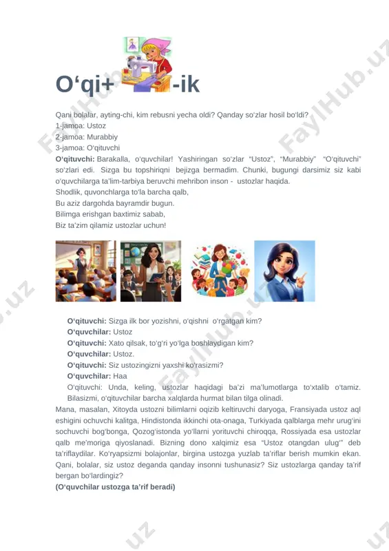aoti/5-mavzu/1-4/image008.jpg] [image: https://milliytarbiya.uzedu.uz/storage/kelajak%20saoti/5-mavzu/1-4/image009.jpg] o‘qituvchi: sizga ilk bor yozishni, o‘qishni o‘rgatgan kim? o‘quvchilar: ustoz o‘qituvchi: xato qilsak, to‘g‘ri yo‘lga boshlaydigan kim? o‘quvchilar: ustoz. o‘qituvchi: siz ustozingizni yaxshi ko‘rasizmi? o‘quvchilar: haa o‘qituvchi: unda, keling, ustozlar haqidagi ba’zi ma’lumotlarga to‘xtalib o‘tamiz. bilasizmi, o‘qituvchilar barcha xalqlarda hurmat bilan tilga olinadi. mana, masalan, xitoyda ustozni bilimlarni oqizib keltiruvchi daryoga, fransiyada ustoz aql eshigini ochuvchi kalitga, hindistonda ikkinchi ota-onaga, turkiyada qalblarga mehr urug‘ini sochuvchi bog‘bonga, qozog‘istonda yo‘llarni yorituvchi chiroqqa, rossiyada esa ustozlar qalb me’moriga qiyoslanadi. bizning dono xalqimiz esa “ustoz otangdan ulug‘” deb ta’riflaydilar. ko‘ryapsizmi bolajonlar, birgina ustozga yuzlab ta’riflar berish mumkin ekan. qani, bolalar, siz ustoz deganda qanday insonni tushunasiz? siz ustozlarga qanday ta’rif bergan bo‘lardingiz? (o‘quvchilar ustozga ta’rif beradi) [image: https://milliytarbiya.uzedu.uz/storage/kelajak%20saoti/5-mavzu/1-4/image010.png] barakalla! chindan ham, o‘qituvchining har bir bola qo‘liga qalam tutqazib harf o‘rgatishi kelajakda ularga bilimlar eshigini ochuvchi bir kalit bo‘lib xizmat qiladi. yurtimizda o‘qituvchilarning mehnati qadrlanadi. so‘nggi yillarda o‘qituvchilarni qo‘llab-quvvatlash, ta’lim sifatini yanada …