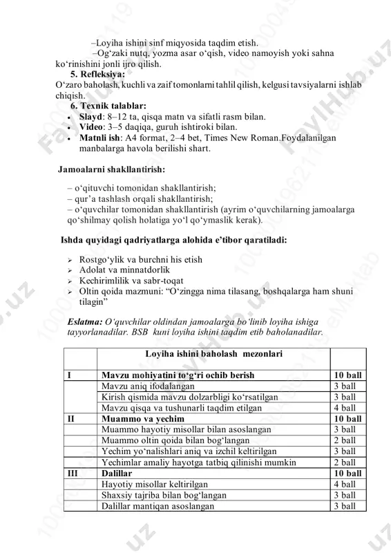 ta b10 00 00 49 62 11 9 em ak ta b10 00 00 49 62 11 9 em ak ta b 10 00 00 49 62 11 9 em ak ta b10 00 00 49 62 11 9 em ak ta b10 00 00 49 62 11 9 em ak ta b –loyiha ishini sinf miqyosida taqdim etish. –og‘zaki nutq, yozma asar o‘qish, video namoyish yoki sahna ko‘rinishini jonli ijro qilish. 5. refleksiya: o‘zaro baholash, kuchli va zaif tomonlarni tahlil qilish, kelgusi tavsiyalarni ishlab chiqish. 6. texnik talablar: • slayd: 8–12 ta, qisqa matn va sifatli rasm bilan. • video: 3–5 daqiqa, guruh ishtiroki bilan. • matnli ish: a4 format, 2–4 bet, times new roman.foydalanilgan manbalarga havola berilishi shart. jamoalarni shakllantirish: – o‘qituvchi tomonidan shakllantirish; – qur’a tashlash orqali shakllantirish; – o‘quvchilar tomonidan shakllantirish (ayrim o‘quvchilarning jamoalarga qo‘shilmay qolish holatiga yo‘l qo‘ymaslik kerak). ishda quyidagi qadriyatlarga alohida e’tibor qaratiladi: …