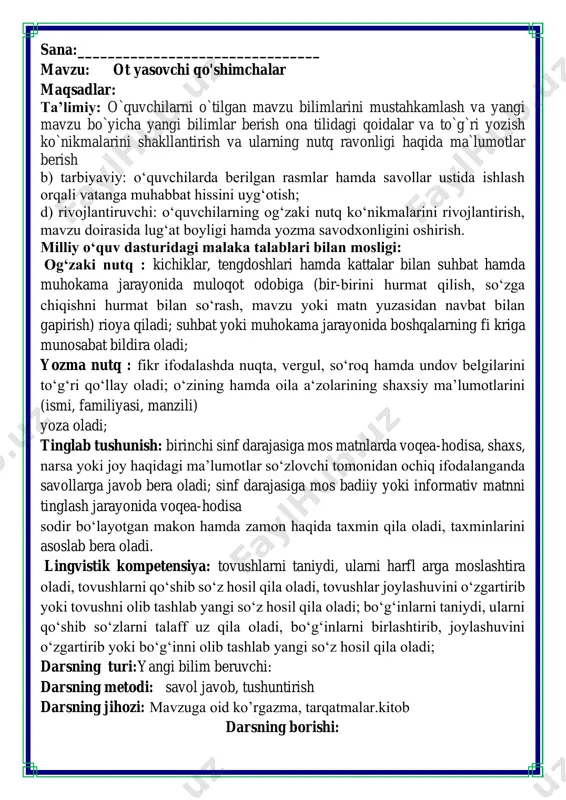 ularni qo‘shib so‘zlarni talaff uz qila oladi, bo‘gʻinlarni birlashtirib, joylashuvini o‘zgartirib yoki bo‘gʻinni olib tashlab yangi so‘z hosil qila oladi; darsning turi:yangi bilim beruvchi: darsning metodi: savol javob, tushuntirish darsning jihozi: mavzuga oid ko’rgazma, tarqatmalar.kitob darsning borishi: ii. o`tgan mavzuni mustahkamlash.o’quvchilarni bilim va ko’nikmalari tekshiriladi savollar orqali uyga berilgan vazifa so’ralib o’quvchilar baholanadi. 67-mashq. nuqtalar o‘rniga ot yasovchi qo‘shimchalardan mosini qo‘yib, so'zlarni ko'chiring. tuzchi, ishchi, terimchi, ijodkor, tengdosh, paxtazor., bug'doyzor, toshloq, gulzor, chegarchi, qumloq . quyonlarga sabzilarni ajratib bering buning uchun sabzilarga yozilgan so’zlarga ot yasovchi qo’shimchalarni qo’shing hosil bo’lgan so’zlarga qarab quyonlarga taqsimlang birinchi quyonga shaxs ma’nosini ifodolovchi qo’shimchalar qo’shilgan sabzilar ikkinchi quyonga o’rin-joy ma’nosini ifodolovchi qo’shimchalar qo’shilgan sabzilar kerak o’yinni guruhlar bo’lingan holatda musobaqa tarzida tashkil eting guruh nomlari o’yin borishi quvnoq dam olish daqiqalari o’tiramiz o’g’il- qiz, barchamiz ahil-inoq. o’rnimizdan turamiz, asta joyda yuramiz, qo’llarni ko’taramiz, so’ngra chapak chalamiz. qo’llarni tushiramiz, boshni chapga va o’ngga aylantirib olamiz. …