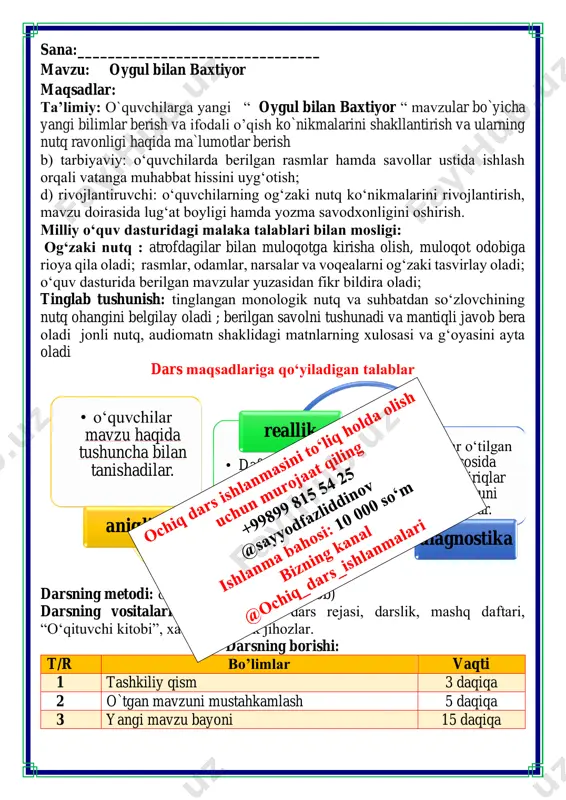 alib o’quvchilar baholanadi. yelpig’ich metodi orqali o’tgan bo’limni mustahkamlab olamiz quvnoq poyezd iii.yangi mavzu bayoni: atoqli o'zbek shoiri hamid olimjon jizzax viloyatida tavallud topgan. yoshligidan onasi komila aya va bobosi mulla azimdan ko'plab xalq ertaklari, doston va qo‘shiqlarni tinglab ulg‘aygan. hamid olimjon gazeta va jurnallarda jurnalist va moharrir sifatida ishlagan, shu bilan birga ijodiy faoliyatini ham davom ettirgan. u baxshilar ijrosidagi dostonlardan ilhomlanib, “oygul bilan baxtiyor”, “semurg;” kabi yirik asarlar yaratadi. ertaklardan olingan so'zlar qatorida qaysi so‘z ortiqcha ekanini toping. oygul bilan baxtiyor hamid olimjon dostondan parcha bolalik kunlarimda, uyqusiz tunlarimda, ko‘p ertak eshitgandim, so‘ylab berardi buvim. esimda o‘sha damlar: . o‘zi uchar gilamlar, tohir-zuhra, yoriltosh, oyni uyaltirgan qosh. o‘t bog'lagan qanotlar, beqanot uchgan otlar. baxtiyor bilan oygul, qiz bo'lib ochilgan gul. so'ylaguvchi devorlar, bola bo‘p qolgan chollar. buvimning har qissasi, har bir qilgan hissasi fikrimni tortar edi, havasim ortar edi. tinglar edim betinim, uzun tunlar yotib jim. seza olardim …