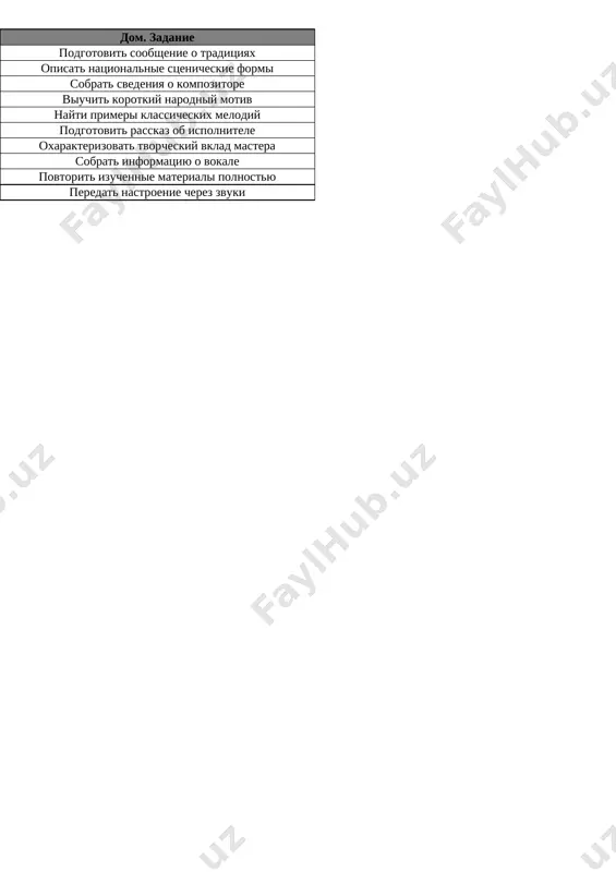 5-kl. muzika 3-chetvert @e_baza_ishreja - Page 2