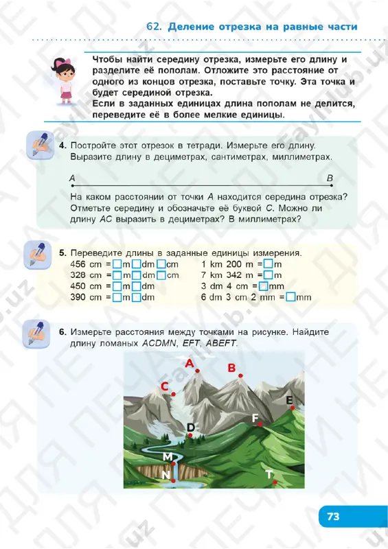 matematika 3 klass uroki 62-66 - Page 2