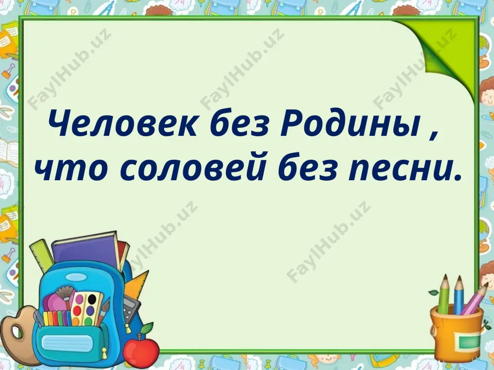 urok 1. nasha rech i nash yazik - Page 2