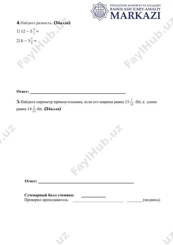 5_klass_matematika_sor_№6_obsheobr_1_variant - Page 2