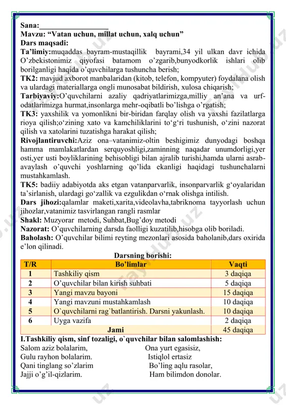 ni mustahkamlash 10 daqiqa 5 o`quvchilarni rag`batlantirish. darsni yakunlash. 10 daqiqa 6 uyga vazifa 2 daqiqa jami 45 daqiqa i.tashkiliy qism, sinf tozaligi, o`quvchilar bilan salomlashish: salom aziz bolalarim, ona yurt egasisiz, gulu rayhon bolalarim. istiqlol ertasiz qani tinglang so’zlarim bo’ling aqlu rasolar, jajji o’g’il-qizlarim. ham bilimdon donolar. o’zbekiston terma jamoasining ilk bor jahon chempionati yo’llanmasini qo’lga kiritgani bo’ldi sportchilarning bu yutuqlari davlatimiz tomonidan munosib taqdirlandi. buyuk ajdodlari bo‘lga yurting munosib avlodlari ham bor. bu so‘zning isbotini fransiyaning parij shahrida tashkil etilgan 2024 – yilgi olimpiada o‘yinlarida yurtimiz vakillari ko’rsatgan natijadan anglash mumkin! parijda yozgi olimpiada o‘z yakuniga yetdi. o‘zbekiston sport delegatsiyasi o‘yinlarni tarixiy natija bilan, 206 mamlakat orasida 13-o‘rinda yakunladi. bu – osiyo qit’asidagi to‘rtinchi, islom olami va turkiy dunyo miqyosida esa eng yaxshi natija. o‘zbekiston hisobidagi 13 ta medaldan iborat jamg‘arma tarkibi – 8 ta oltin, 2 ta kumush va 3 ta bronzadan iborat bo‘ldi. bu galgi o‘yinlarda …