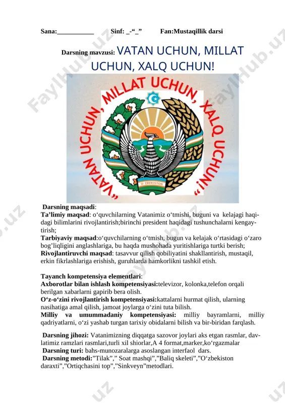 tayyorgarlik ko‘rish va uni yuqori saviyada o‘tkazish to‘g‘risida»gi qarorni imzoladi. xuddi shunday hujjat har yili mustaqillik kuni arafasida qabul qilinadi. 2025-yilda mustaqillik bayrami yangi o‘zbekistonning taraqqiyot darajasi, jahon maydonidagi obro‘-e’tiboriga har tomonlama munosib tarzda, yuksak saviyada nishonlanadi. mustaqillikning 34 yilligiga bag‘ishlangan bayram tadbirlari “vatan uchun, millat uchun, xalq uchun!” degan g‘oyani o‘zida mujassam etgan holda o‘tkaziladi. bayram qoraqalpog‘iston respublikasi, viloyatlar markazlari va toshkent shahrida, shuningdek, barcha shahar hamda tumanlar, qishloq va ovullarda munosib nishonlanishi ta’minlanadi. bayramga tayyorgarlik ko‘rish va uni o‘tkazish bo‘yicha respublika komissiyasi tuziladi. unga bosh vazir abdulla aripov raislik qiladi. o‘tkaziladigan bayram tadbirlari: · qoraqalpog‘iston respublikasi va viloyatlarda – tegishli mahalliy byudjetlarning qo‘shimcha manbalari hamda jismoniy va yuridik shaxslarning ixtiyoriylik asosidagi homiylik xayriyalari hisobidan; · toshkent shahrida – respublika komissiyasi tomonidan tasdiqlanadigan xarajatlar smetasiga muvofiq respublika byudjeti va toshkent shahar mahalliy byudjeti mablag‘lari hisobidan teng ulushlarda moliyalashtiriladi. madaniyat vazirligi respublika ma’naviyat va ma’rifat markazi, yozuvchilar uyushmasi bilan birgalikda …