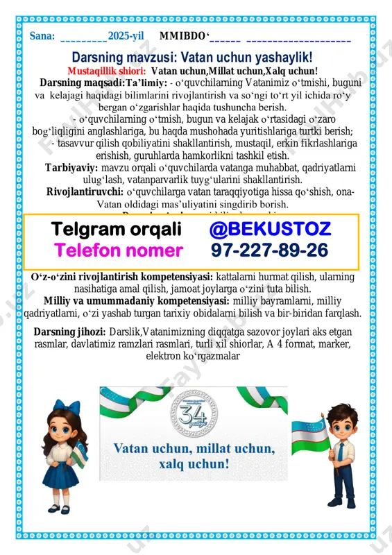 chilar uch guruhga bo‘linib, partalarga alohida-alohida joylashadilar. dars o‘zbekiston respublikasi madhiyasini jonli ijro etish bilan boshlanadi. (o‘qituvchi) «muzyorar» metodidan foydalanib, tanishuv mashg‘ulotini o‘tkazadi. (5 daqiqa) o‘qituvchi: -aziz o‘quvchilar, darsimizni tanishuv mashg‘uloti bilan boshlaymiz. har kim oldin ismini, so‘ng ismining bosh harfiga mos fazilatni aytishi kerak. masalan: abdulla-a’lochi, nafisa-nozik, ulug‘bek- uddaburon… faollashtiruvchi savol va topshiriqlar -biz nima uchun vatanni onaga qiyoslaymiz? -vatanimiz mustaqillikka qachon erishdi? bu kunni hozir qanday nishonlaymiz? -mustaqillik sharofati bilan yurtimizda qanday o‘zgarishlar ro‘y berdi. (bu savolga javob berishda plakatlardan foydalaniladi.) «mustaqillikni mustahkamlash» deganda siz nimani tushunasiz? buning uchun siz qanday ishlarni amalga oshirishingiz kerak? -siz vatan oldidagi burchingiz nimadan iborat deb o‘ylaysiz? javoblar to‘ldirilib umumlashtiriladi. o‘qituvchi: -o‘zbekiston mustaqilligining qo‘lga kiritilishi tasodifiy hodisa bo‘lmay , buning ildizi uzoq o‘tmishga borib taqaladi. milliy g‘oyaning asosi bo‘lmish-mustaqillik, ozodlik va taraqqiyot uchun kurash qadim davrdayoq shakllanib, vaqt o‘tishi bilan ildiz otib boravergan. bosqinchilar milliy g‘oyaning beqiyos kuch qudratini anglab uni qo‘porib …