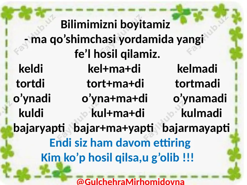 fikrga tushunmasangiz, ma’lumot anglashilmay qolsa, najot izlang,ensiklopediya bo’lsin. @gulchehramirhomidovna singlim ra’no zinadan yiqilib tushdi. yaxshi qurilmagan bino quladi. hayvonot bog’ida masha ismli ayiqpolvon o’tlar ustida ag’anadi. madinaning otgan koptogi sinfdoshlari tomon yumalab ketdi. @gulchehramirhomidovna 76 – mashq saxiy – saxovatli betoblanadi – kasallanadi aytdi – so’zladi kuldi – jilmaydi ekdi – o’tqazdi @gulchehramirhomidovna image1.png image2.png image3.png image4.png image5.png image6.png image7.png image8.png image9.png