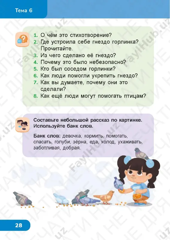 it gram 3.4_stranitsa_75 chit gram 3.4_stranitsa_76 chit gram 3.4_stranitsa_77 chit gram 3.4_stranitsa_78 chit gram 3.4_stranitsa_79 chit gram 3.4_stranitsa_80