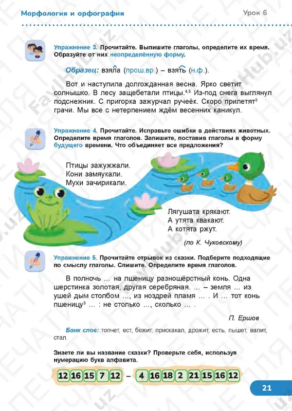 4_stranitsa_65 russkiy yazik 3.4_stranitsa_66 russkiy yazik 3.4_stranitsa_67 russkiy yazik 3.4_stranitsa_68 russkiy yazik 3.4_stranitsa_69 russkiy yazik 3.4_stranitsa_70 russkiy yazik 3.4_stranitsa_71 russkiy yazik 3.4_stranitsa_72 russkiy yazik 3.4_stranitsa_73 russkiy yazik 3.4_stranitsa_74 russkiy yazik 3.4_stranitsa_75 russkiy yazik 3.4_stranitsa_76 russkiy yazik 3.4_stranitsa_77 russkiy yazik 3.4_stranitsa_78 russkiy yazik 3.4_stranitsa_79 russkiy yazik 3.4_stranitsa_80 russkiy yazik 3.4_stranitsa_81 russkiy yazik 3.4_stranitsa_82 russkiy yazik 3.4_stranitsa_83 russkiy yazik 3.4_stranitsa_84 russkiy yazik 3.4_stranitsa_85 russkiy yazik 3.4_stranitsa_86 russkiy yazik 3.4_stranitsa_87 russkiy yazik 3.4_stranitsa_88