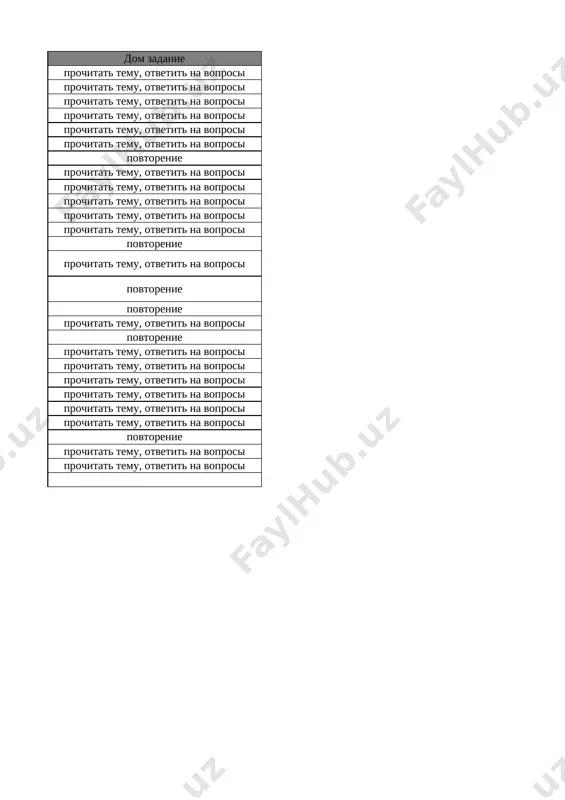 3_kl_chitit_gramat_4_chetvert_@e_baza_ishreja - Page 2