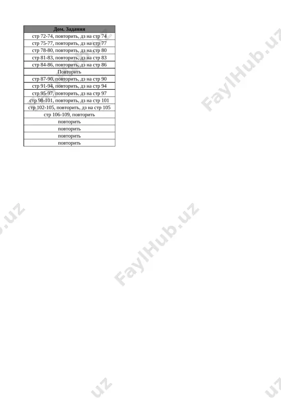 3_kl_estestv_nauki_4_chetv_@e_baza_ishreja - Page 2