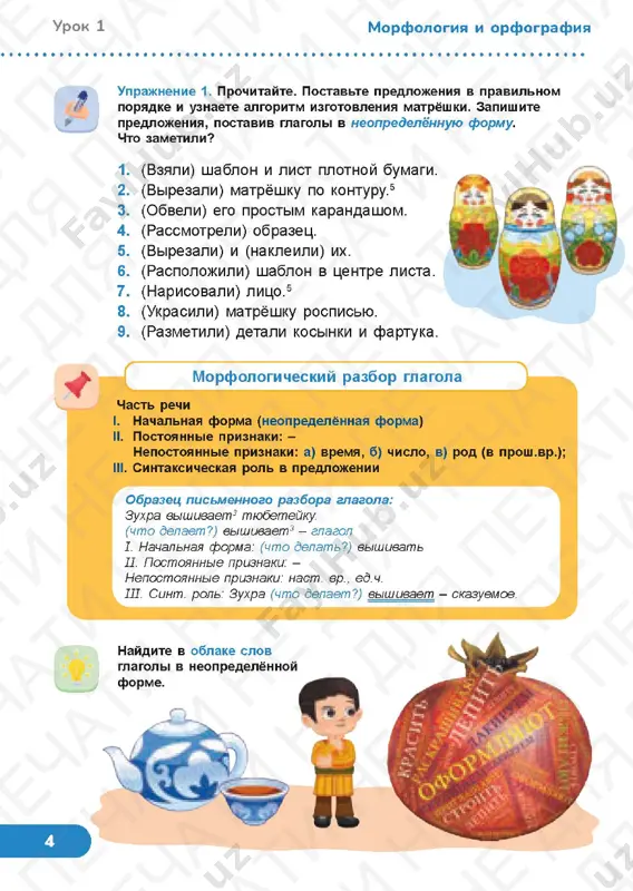 4_stranitsa_65 russkiy yazik 3.4_stranitsa_66 russkiy yazik 3.4_stranitsa_67 russkiy yazik 3.4_stranitsa_68 russkiy yazik 3.4_stranitsa_69 russkiy yazik 3.4_stranitsa_70 russkiy yazik 3.4_stranitsa_71 russkiy yazik 3.4_stranitsa_72 russkiy yazik 3.4_stranitsa_73 russkiy yazik 3.4_stranitsa_74 russkiy yazik 3.4_stranitsa_75 russkiy yazik 3.4_stranitsa_76 russkiy yazik 3.4_stranitsa_77 russkiy yazik 3.4_stranitsa_78 russkiy yazik 3.4_stranitsa_79 russkiy yazik 3.4_stranitsa_80 russkiy yazik 3.4_stranitsa_81 russkiy yazik 3.4_stranitsa_82 russkiy yazik 3.4_stranitsa_83 russkiy yazik 3.4_stranitsa_84 russkiy yazik 3.4_stranitsa_85 russkiy yazik 3.4_stranitsa_86 russkiy yazik 3.4_stranitsa_87 russkiy yazik 3.4_stranitsa_88