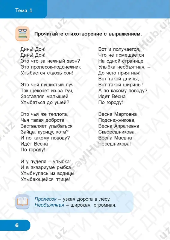 it gram 3.4_stranitsa_75 chit gram 3.4_stranitsa_76 chit gram 3.4_stranitsa_77 chit gram 3.4_stranitsa_78 chit gram 3.4_stranitsa_79 chit gram 3.4_stranitsa_80