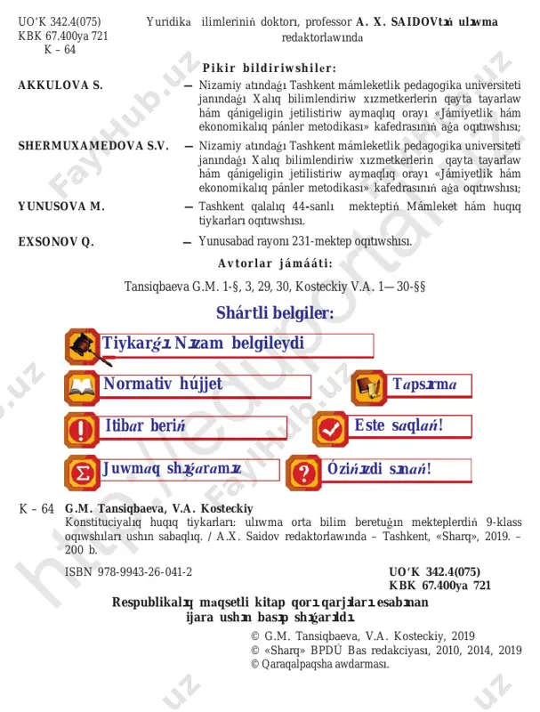 baǵıshlanǵan bayanatında bılay deydi: «konstituciyamız tiykarında elimizde milliy nızamshılıq sisteması, mámleketlik organlar, puqaralıq jámiyeti institutları qáliplesti. búgingi kúni barlıq tarawlarda keń kólemli reformalar ámelge asırılmaqta. sociallıq-ekonomikalıq, siyasiy hám áskeriy uqıbımız kúsheyip, puqaralarımızdıń dúnyaqarası barǵan sayın ósip barmaqta. bulardıń barlıǵı, eń dáslep, bas konstituciyamızdıń ómir baǵıshlawshı kúsh- qudireti nátiyjesi esaplanadı». shıǵıstıń ullı danıshpanı abu ali ibn sino «nege jer júzinde jawız lıq bunshelli kóp?» degen sorawǵa: «sebepshisi siz benen biz. bilmew yaki uqıpsızlıq sebepli jawızlıq penen gúresiwden bas tartıwımız benen ózimiz de jawızlıqtıń keń tarqalıwına imkaniyatlar jaratıp beremiz», – dep juwap bergen eken. konstituciya álemine sayaxat siziń qolıńızda quramalı, kóp qırlı hám qızıqlı huqıqlar dúnyası haqqında maǵlıwmat beretuǵın kitap tur. ózbekstan respublikasında ǵárezsizliktiń járiyalanıwı hám suveren demokratiyalıq mámleket qurı wdıń huqıqıy tiykarları – mámleket hám shaxs ortasındaǵı óz ara mú násibetlerdi belgilewshi nızamshılıq hám huqıqtanıwshılıq irge sin qáliplestiriwden baslandı. sonıń ushın da puqaralar tárepinen nızamlardıń orınlanıwı sanalı túrde hám nızam tiykarında …
