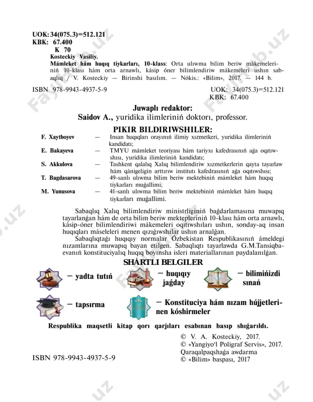 a- evanıń konstituciyalıq huqıq boyınsha isleri materiallarınan paydalanılǵan. isbn 978-9943-4937-5-9 3 oqíwshílarǵa elimizde ǵárezsizlik jıllarında ámelge asırılǵan keń kólemli reformalar milliy mámleketshilik hám suverenitetti bekkemlew, qáwipsizlik hám huqıq-tártipti, mámleketimiz shegaralarınıń qol qatılmaslıǵın, jámiyette nızam ústemligin, insan huqıq hám erkin- liklerin, milletler aralıq tatıwlıq hám diniy bawırkeńlik ortalıǵın támiyinlew ushın zárúr tayanısh boldı, xalqımızdıń múnásip ómir súriwi, puqaralarımızdıń dóretiwshilik sheberligin júzege shıǵarıw ushın zárúr sharayatlar jarattı. tez pát penen ózgerip baratırǵan dúnyada insan sanası ushın gúres kúsheytip baratırǵan dáwirde, jınayatshılıqtıń hám huqıqbu- zarlıqtıń aldın alıw, diniy ekstremizm hám terrorizmge, uyımlasqan jınayatshılıqtıń basqa túrlerine qarsı gúresiw boyınsha shólkemles- tiriw-ámeliy ilajların kúsheytiw kún tártibindegi eń global másele- lerden biri bolšp qaldš. usš mániste gárezsizliktiń dázlepki jıllarında baslanǵan jumšslardıń izshil dawamı sıpatında xalıqtıń huqıqıy máde- niyatın kóteriw hám huqıqıy sanasın arttırıw máseleleri de ayrıqsha princip sıpatında 2017-2021-jıllarda ózbekistan respublikasın rawaj- landırıwdıń bes turaqlš baǵdarı boyınsha háreketler strategiyasında óz kórinisin taptı. «mámleket hám huqıq tiykarları» …