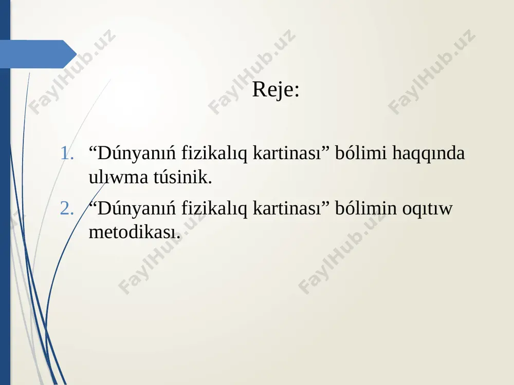 islep shıǵılǵan klassik mexanika kózqarasına baylanıslı, aldın bólek-bólek bolǵan qubılıslar, procesler, dáliller bir sistemaǵa keltiriledi, olar bir-biri menen mexanikalıq nızamlıqlar tiykarında baylanısıwda ulıwma bir kórinisti dúzedi dúnyanıń házirgi zaman fizikalıq kórinisi xix ásirdiń aqırları hám xx ásirdiń baslarına kelip, atom fizikası tarawındaǵı izertlewler, elektromagnit maydan porciyalar — kvantlardan ibarat ekenligi haqqındaǵı teoriya, bólekshelerdiń tolqın tábiyatı haqqındaǵı táliymatlar klassik fizikanıń nızamları barlıq fizikalıq qubılıslar ushın orınlı bolmawın kórsetti. materiyanıń úzlikli dúziliske iye bolǵan zatqa hám úzliksiz maydanǵa bóliniwi óziniń absolyut mánisin joq etti. korpuskulyar-tolqın dualizmi («dualizm» — «eki táreplemeli» degendi bildiredi) materiyanıń barlıq formalarına — zatqa hám maydanǵa tiyisliligi anıqlandı. bulardıń nátiyjesinde materiyanıń kvant qásiyetleri ashıldı. mikrobólekshelerdiń qozǵalısın sıpatlawshı kvant fizikası payda bolǵannan soń dúnyanıń birden-bir fizikalıq kórinisinde jańa elementler kózge taslana basladı. kvant teoriyasınıń principleri ulıwmalıq bolıp, barlıq bólekshelerdi, olardıń arasındaǵı óz ara tásirlerdi hám olardıń óz ara aylanısların xarakterlew ushın qollanıladı ii. “dúnyanıń fizikalıq kartinası” bólimin oqıtıw metodikası. sabaq …