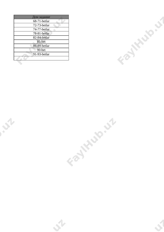 5_kl_izo_iskustv_noviy_3_chetvert_@e_baza_ishreja - Page 2