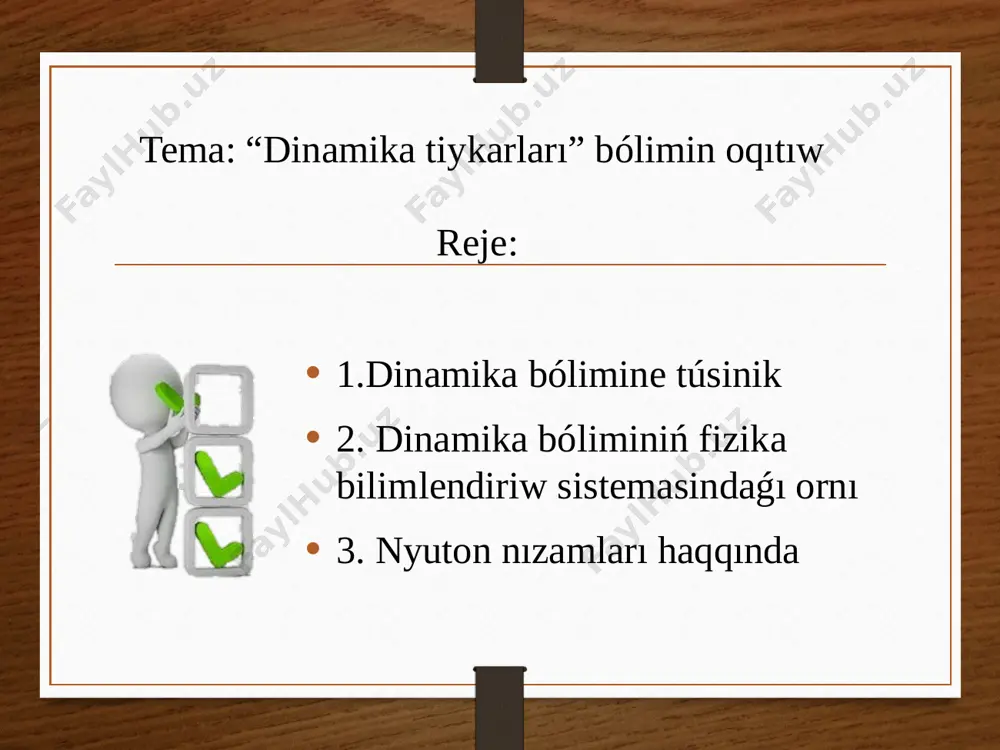 htangist onı tez kótere aladı. mexanikalıq tásir denelerdiń bir-birine tikkeley tiyiwi (kontaktta bolıwı) yamasa olardıń maydanı arqalı júzege keledi. mısalı, jerde turǵan júkti tartıw, iyteriw yamasa kóteriw, prujinanı sozıw yamasa qısıw, jipti buraw sıyaqlı jaǵdaylardaǵı tásir denelerdiń bir-birine tikkeley tiyiwi arqalı júzege keledi. sonday-aq, bir bólek temirge tásir magnit maydanı arqalı, denelerdiń jerge tartılıwı gravitaciyalıq maydannıń nátiyjesinde júzege keledi. fizikada kóbinese qaralıp atırǵan denege qaysı deneniń hám qalay tásir etip atırǵanı kórsetilmey tek qısqa etip denege kúsh tásir etip atır delinedi. denelerdiń óz ara tásirin sıpatlawshı fizikalıq shama — kúsh túsinigi kirgiziledi. demek, kúsh deneniń tezligin ózgertiwshi sebep eken. kúsh tásirinde deneniń barlıq bóliminiń tezligi ózgermey, al bir bóleginiń tezligi de ózgeriwi múmkin. mısalı, óshirgishti qıssa onıń forması ózgeredi, yaǵnıy deformaciyalanadı . joqarıda keltirilgen barlıq mısallarda dene basqa deneniń tásiri astında qozǵalısǵa keledi, toqtaydı yamasa óziniń qozǵalıs baǵıtın ózgertedi, yaǵnıy tezligi ózgeredi. bir deneniń basqa denege tásirin sıpatlawshı hám deneniń …