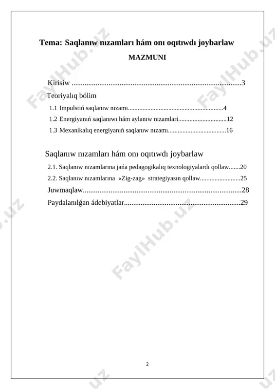 w, qollanıw etiw hám belgilewdiń izbe – iz metodların islep shıǵarıw zamanagóy joqarı tálimniń aktual máselelerinen biri bolıp tabıladı. ótilgen temalardı tek jazıw hám formulalar formasında beriliwinen tısqarı olardı analiz qılıw, tusinip jetiw ushın qollanılatuǵın, oqıw processinde qoyılǵan maqsetke erisiwde járdem beretuǵın túrli sxemalar, sızılma, keste, grafiklerdı qollaw bilimlendiriw sapasın asırıw imkaniyatın jaratadı. bilimlendiriw sapasın asırıw kadrlar tayarlaw milliy baǵdarlaması názerde tutqan bas wazıypalardan biri. oǵan tiykarınan joqarı tálimniń rawajlanıwı tálimde sabaq berip atırǵan oqıtıwshı, tárbiyashı, islep shıǵarıw ustalarınıń ruwxıy túsi hám de kásiplik uqıplarına da baylanıslı. jumıstıń maqset hám wazıypaları. kurs jumısı saqlanıw nızamları teması boyınsha jańa pedagogikalıq texnologiyalardı qollaǵan halda keste strategiyasınan paydalanıp, lekciyalardı mazmunlı hám studentler ushın sabaq maqsetine erisetuǵın etip ótiw máselesi qaralǵan. bunda saqlanıw nızamları teması boyınsha bir neshe kesteler usınıs etilgen. alınǵan nátiyjelerdiń qısqasha mazmunı. kurs jumısında saqlanıw nızamları teması boyınsha lekciya sabaqlarında jańa pedagogikalıq texnologiyalar, «zig-zag» strategiyasınan paydalanǵan halda lekciya sabaqların shólkemlestiriw sabaq …