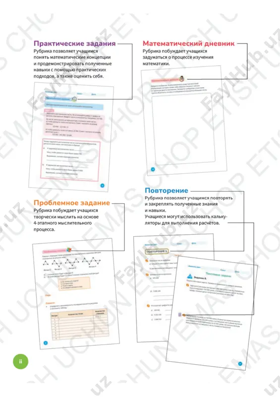 5_sinf_matematika_mashq_daftar_rus - Page 2