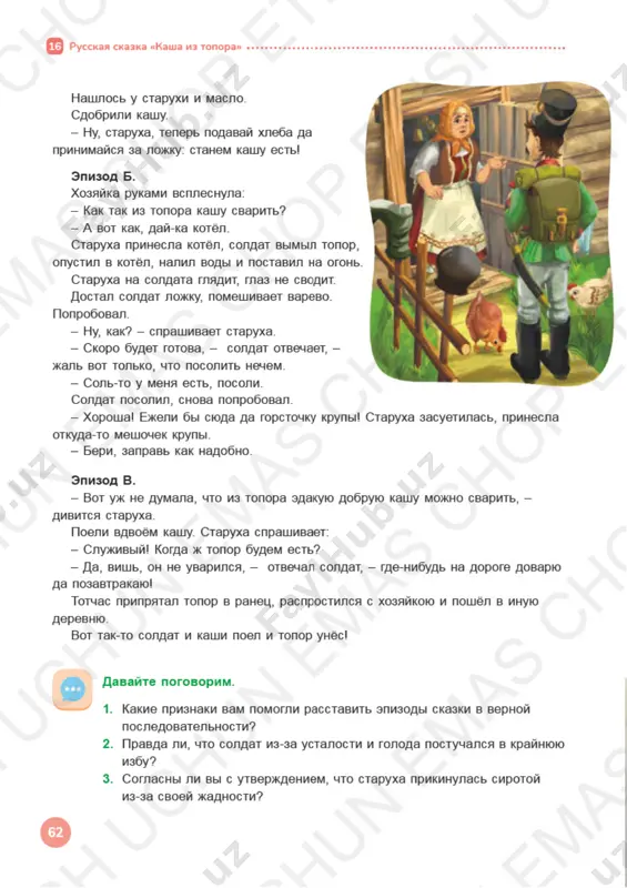 adabiyot - rus - Page 2