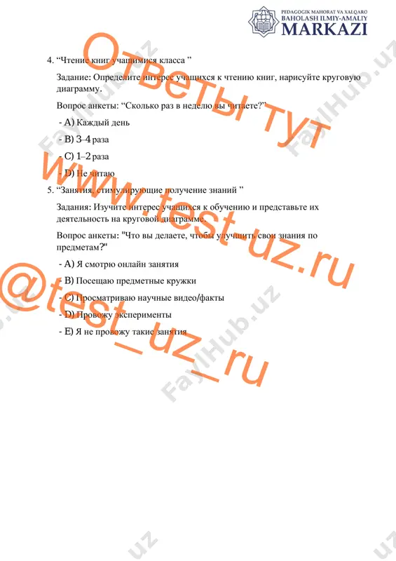 6_klass_obsheobraz_matematika_iv_chetvert_tema_i_otsenivanie_proektnoy - Page 2