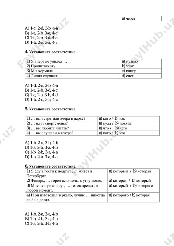 torogo / b) kotoraya a) 1-b, 2-a, 3-a, 4-b b) 1-b, 2-b, 3-a, 4-a c) 1-a, 2-b, 3-b, 4-b d) 1-a, 2-a, 3-a, 4-b 7. dopolnite predlojeniya slovami po smislu. 1) ya zaglyanul v knijniy magazin, … prodavali krasochnie entsiklopedii. a) gde / b) chto 2) mi znali, … oni bili. a) kotoriy / b) gde 3) ya znayu, … mama spryatala konfeti. a) kuda / b) otkuda 4) on vernulsya v gorod, … provyol yunost. a) gde / b) kogda a) 1-b, 2-a, 3-a, 4-b b) 1-b, 2-b, 3-a, 4-a c) 1-a, 2-a, 3-b, 4-b d) 1-a, 2-b, 3-a, 4-a 8. dopolnite dialog nedostayushimi replikami. 1) chto eto za shtuka? a) privyazivat? dlya chego eto? 2) otkuda je ti priletel, malish? gde tvoy dom? kuda ti xochesh unesti moego barashka? b) da kuda je on poydet? 3) nu konechno. i esli ti budesh umnitsey, ya dam tebe verevku, chtobi …
