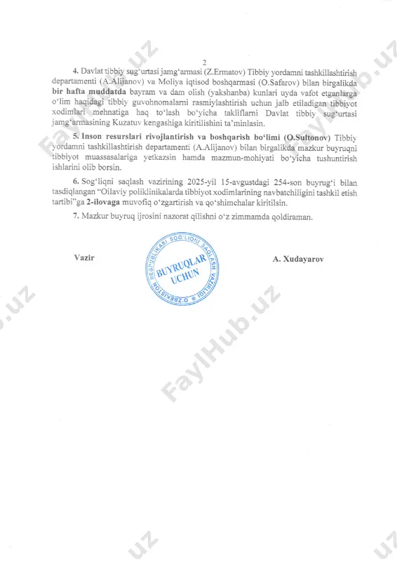 uyda vafot etganlarga o'lim haqidagi tibbiy guvohnomalarni rasmiylashtirish uchrrn jalb etiladigan tibbiyot xodimlari mehnatiga huq to'lash bo'yisha takliflarni davlat tibbiy sug'urtasi j amg' agmasining kuzafuv kengashiga kiritilishini ta'minlasin. 5. inson resurslari rivojlantirish va boshqarish bo(limi (o.sultonov) tibbiy yordaltrni tashkillashtirish departamenti (a.alijanov) bilan birgalikda mazkur buyplqni tibbiyot muassasalanga yetkazsin hamda mazmrrn-mohiyati bo'yisha tushuntirish ishlarini olib borsin. 6. sog'liqni saqlash vaz;rrintpg 2025-uil l5-avgustdagi 254-son bshmrg'i bilan tasdiqlangan "oilaviy poliklinikalarda tibbiyot xodimlarining navbatshiligini tashkil etish taftibi'' ga 2-ilovaga muvofiq o' zgartirish va qo' shimoha]ar kiritilsin. 7 . mazkur buynrq ij rosini tazor at qi li shni o' z zimmarrtda qold iraman. uazir a. xudayarov sog' liqni sa-qlash vazirining 2o26 -u 1| " 3 f' o o! !_qagi./ o €- son buyrug, i ga 1-ilova davlat tibbiyot muassasalarida besh kunlik ish haftasini tashkil etish to.g,risida vaqtinshalik tartib 1. ushbu tartib o'zbekiston respublikasi sog'liqni saqlash vaziriigi tizimidagi davlat tibbiyot muassasalarining besh kunlik ish haftasi rrjimida …