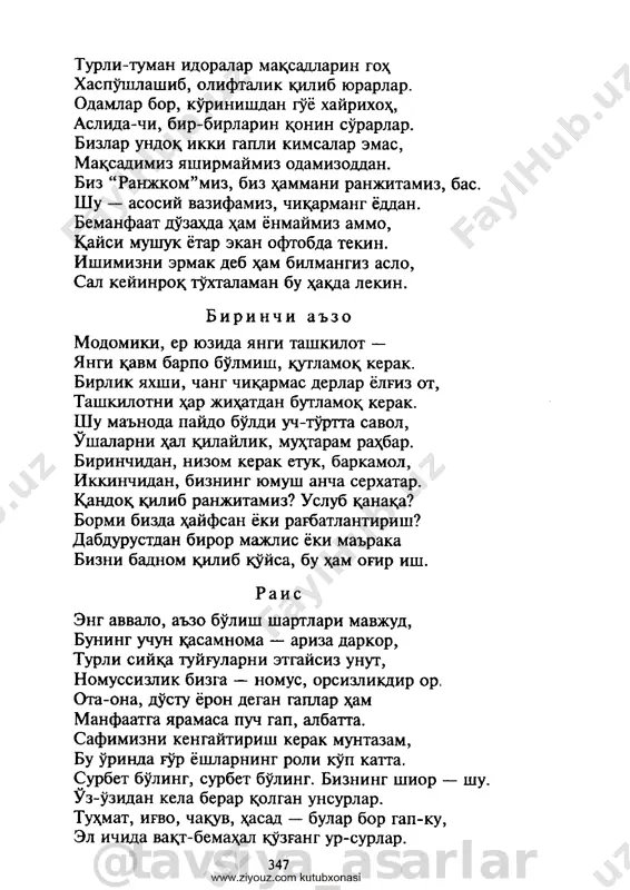 ranjkom (abdulla oripov) - Page 2